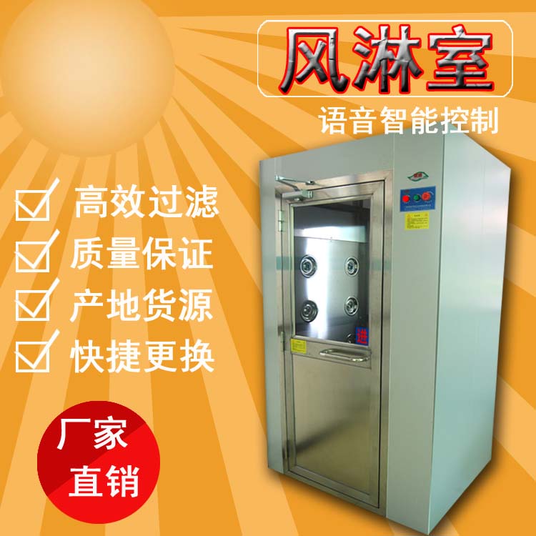 風淋室和超凈工作臺的亮點及過濾效率