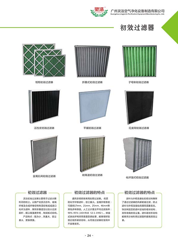 廣鐵集團(tuán)采購(gòu)所關(guān)于Y7567廣州動(dòng)車(chē)段400型車(chē)配件十一月月度計(jì)劃87過(guò)濾器濾網(wǎng)等采購(gòu)的項(xiàng)目公告