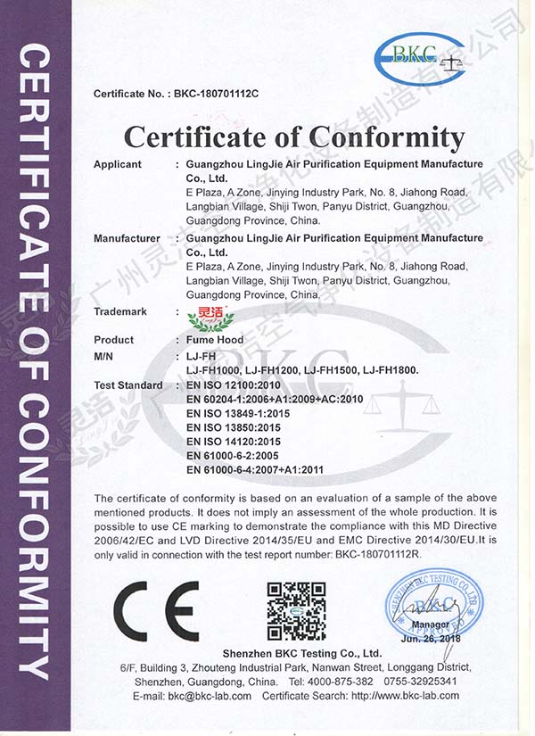 通風(fēng)柜CE認(rèn)證