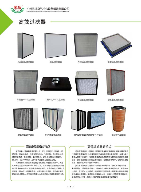 關(guān)于我院凈化機(jī)組初、中效過(guò)濾器及回風(fēng)過(guò)濾網(wǎng)采購(gòu)項(xiàng)目的招標(biāo)公告