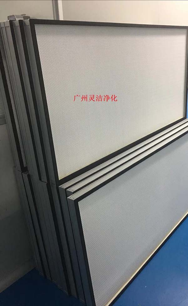 HEPA高效過濾器 HEPA高效過濾器